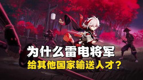 雷电将军复刻最新爆料图,神秘新技能引期待 第2张 雷电将军复刻最新爆料图,神秘新技能引期待 第2张