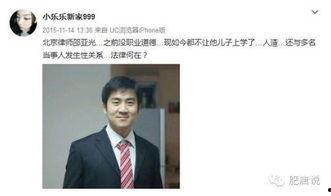 广饶律师爆料案件最新,最新案件背后惊人内幕 第2张 广饶律师爆料案件最新,最新案件背后惊人内幕 第2张