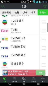 翡翠台直播在线直播观看,实时在线观看，尽享精彩瞬间